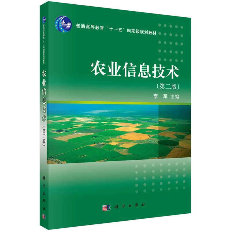 农业技术推广服务:农民增收的新引擎